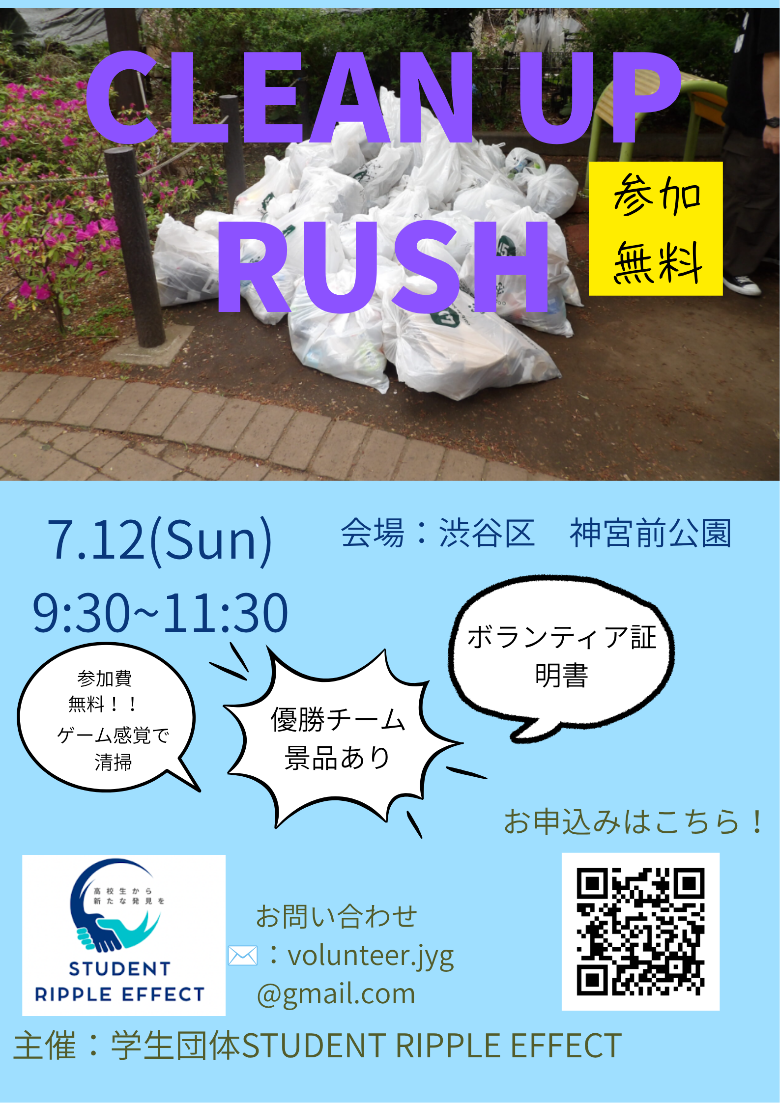 【活動報告】第19回 定期開催 ＠渋谷